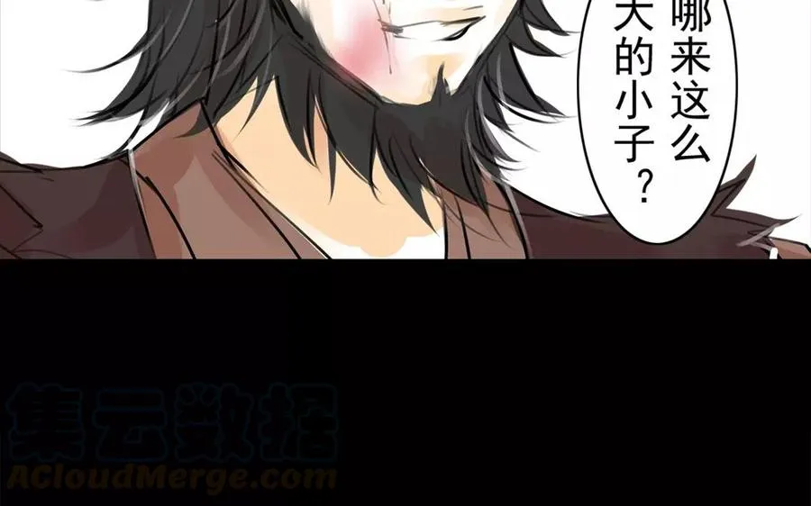 第48话 坟头蹦迪 第40页