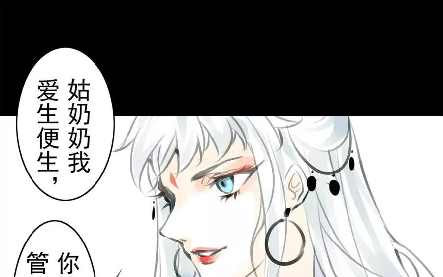 第48话 坟头蹦迪 第41页