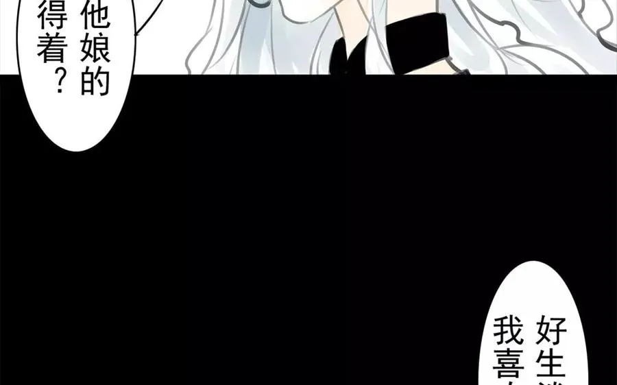 第48话 坟头蹦迪 第42页