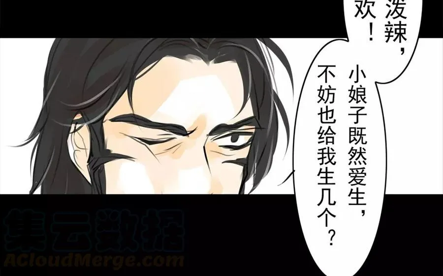 第48话 坟头蹦迪 第43页