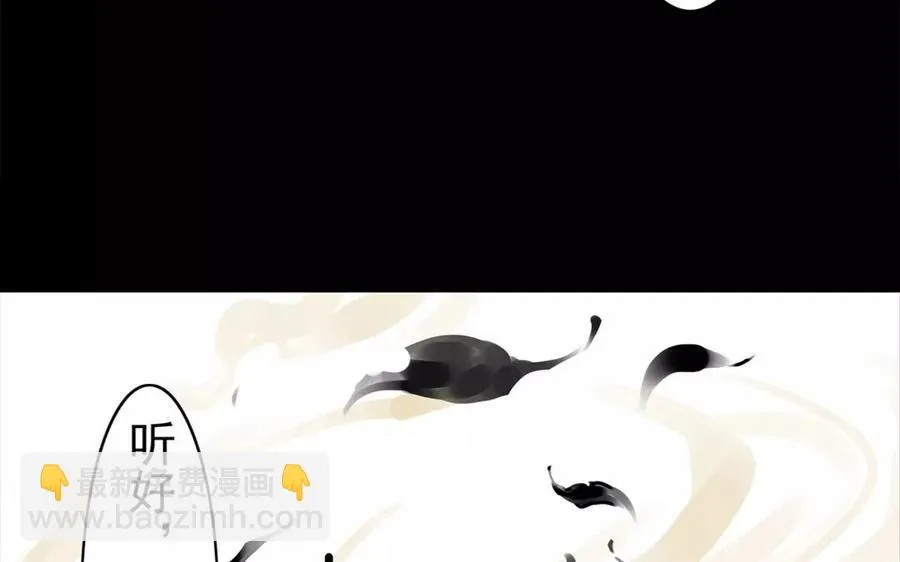 第48话 坟头蹦迪 第44页
