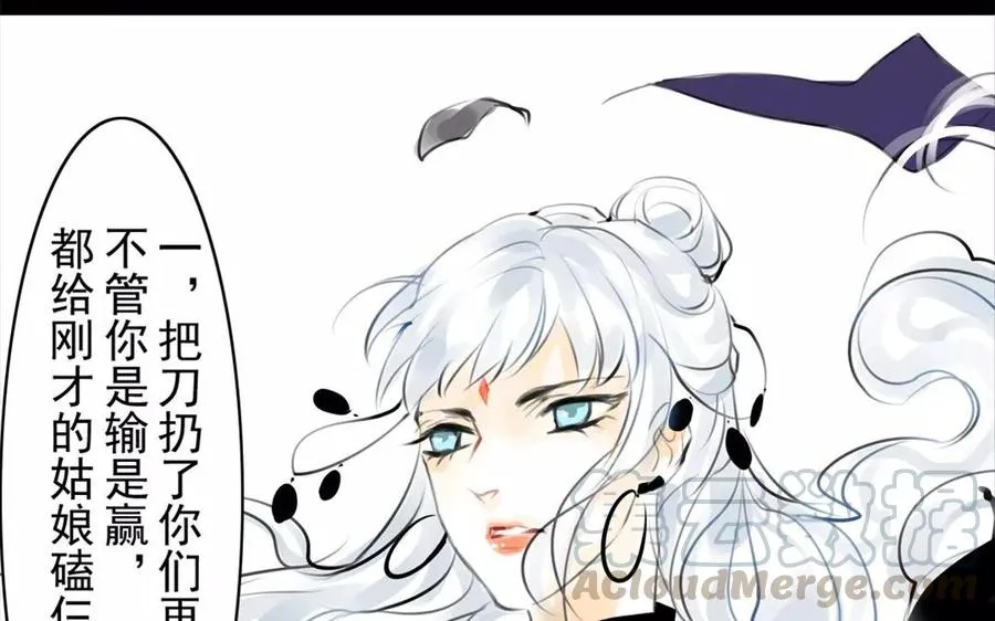 第48话 坟头蹦迪 第46页