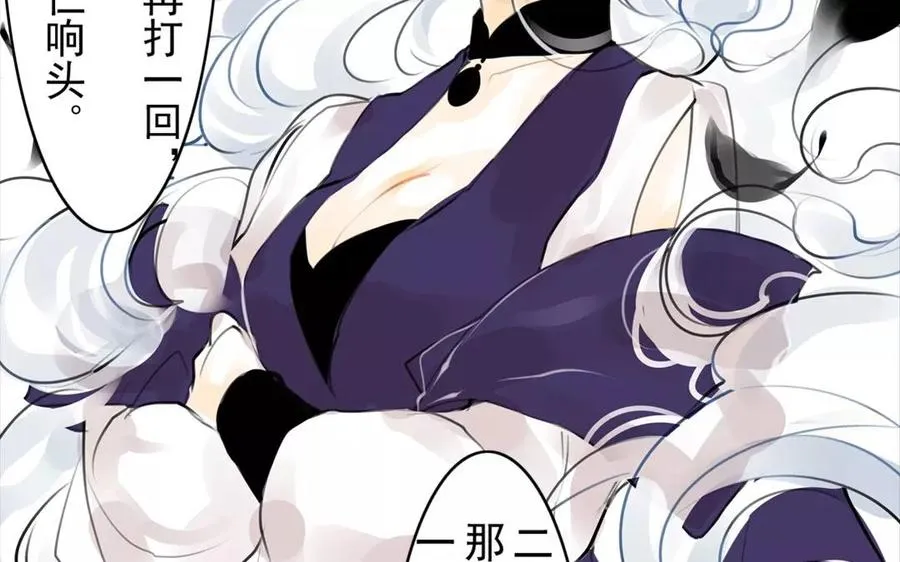第48话 坟头蹦迪 第47页