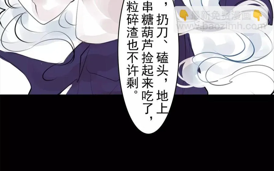 第48话 坟头蹦迪 第48页