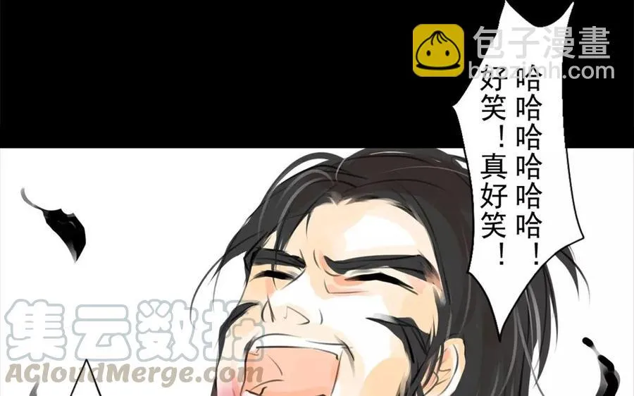 第48话 坟头蹦迪 第49页