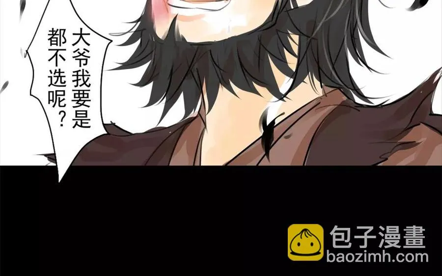 第48话 坟头蹦迪 第50页