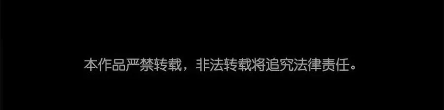 第48话 坟头蹦迪 第51页