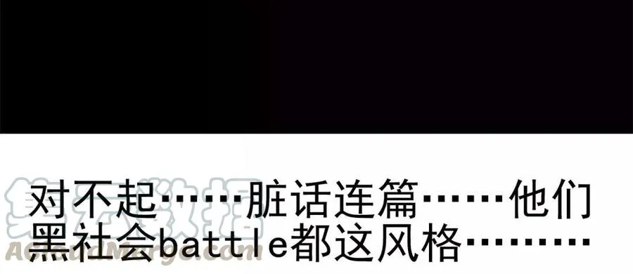 第48话 坟头蹦迪 第52页