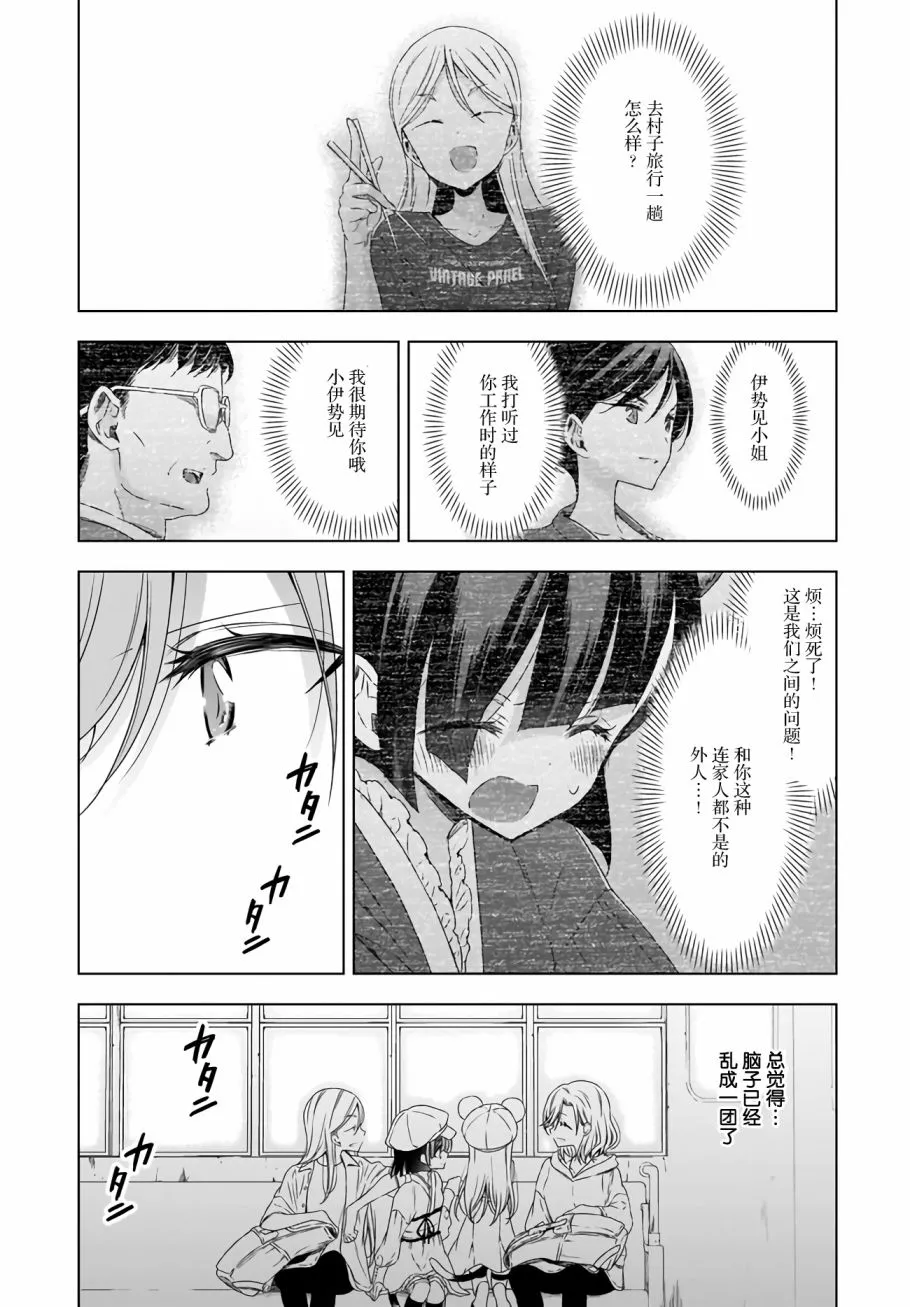 9话 第2页