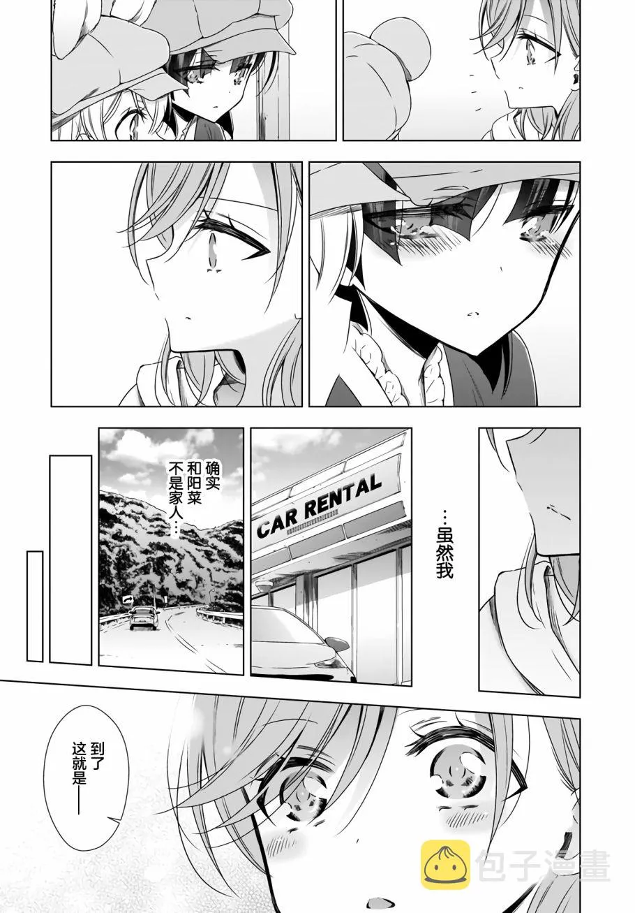 9话 第3页