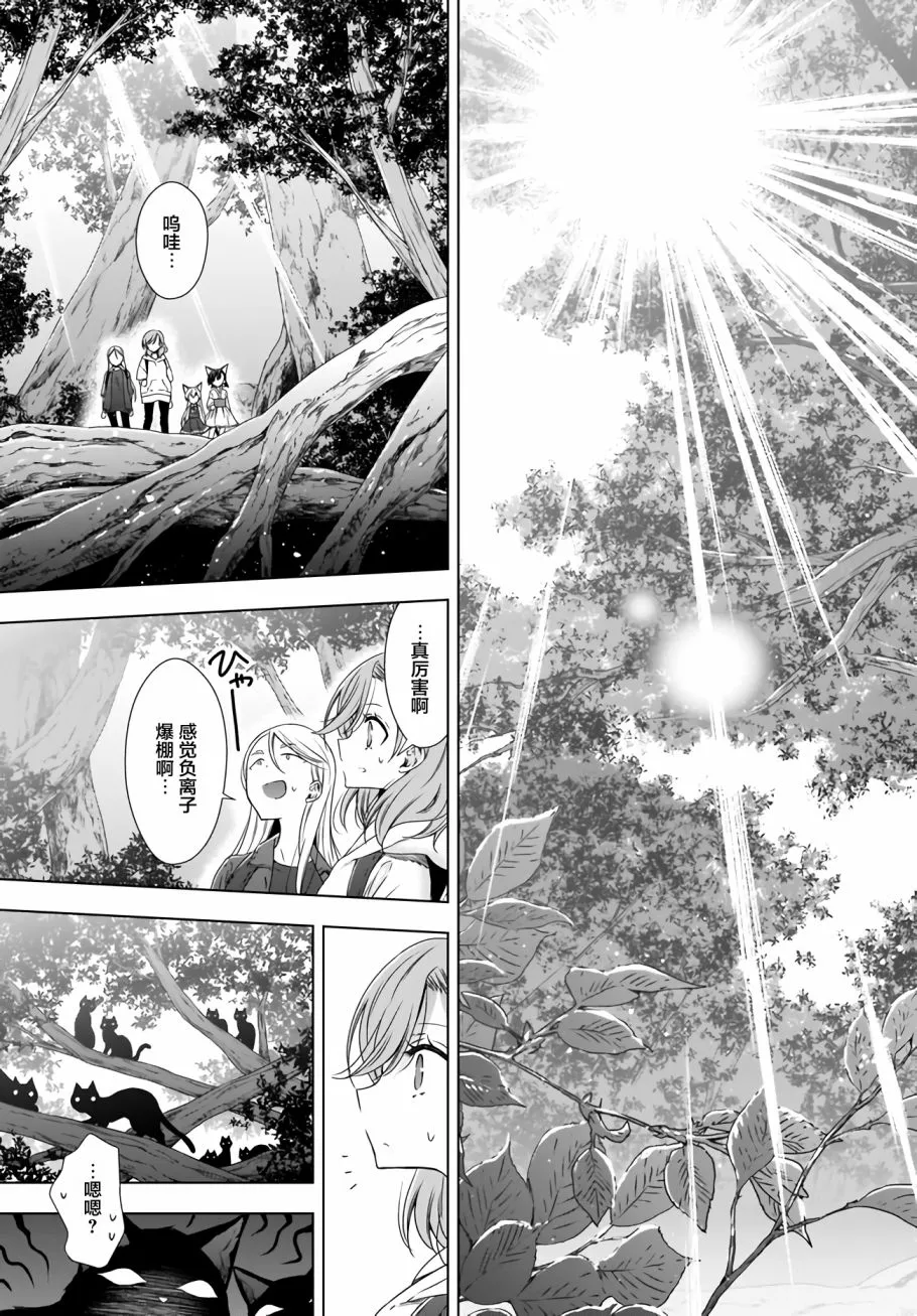 9话 第5页