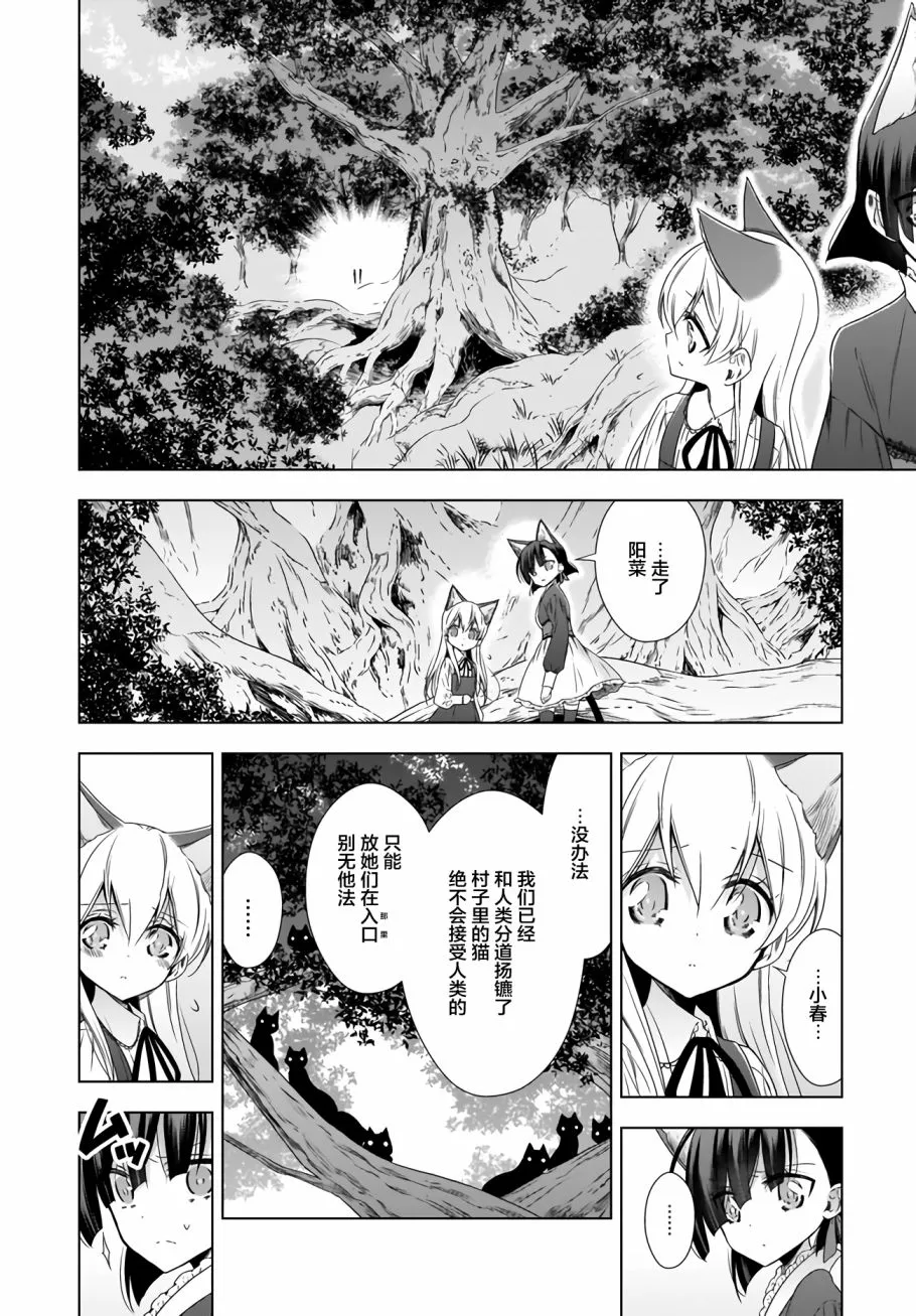 9话 第6页