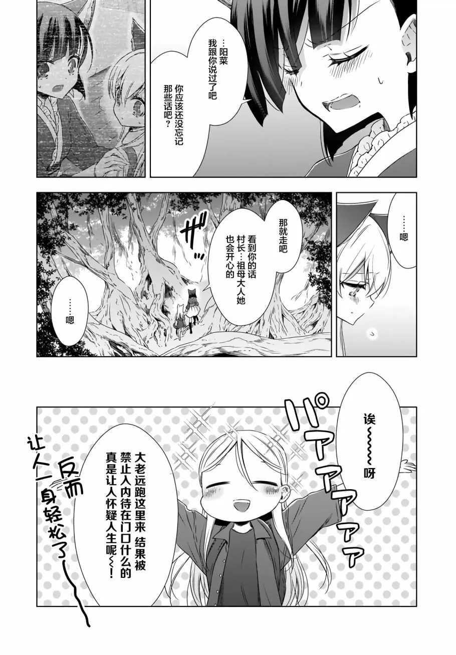 9话 第7页