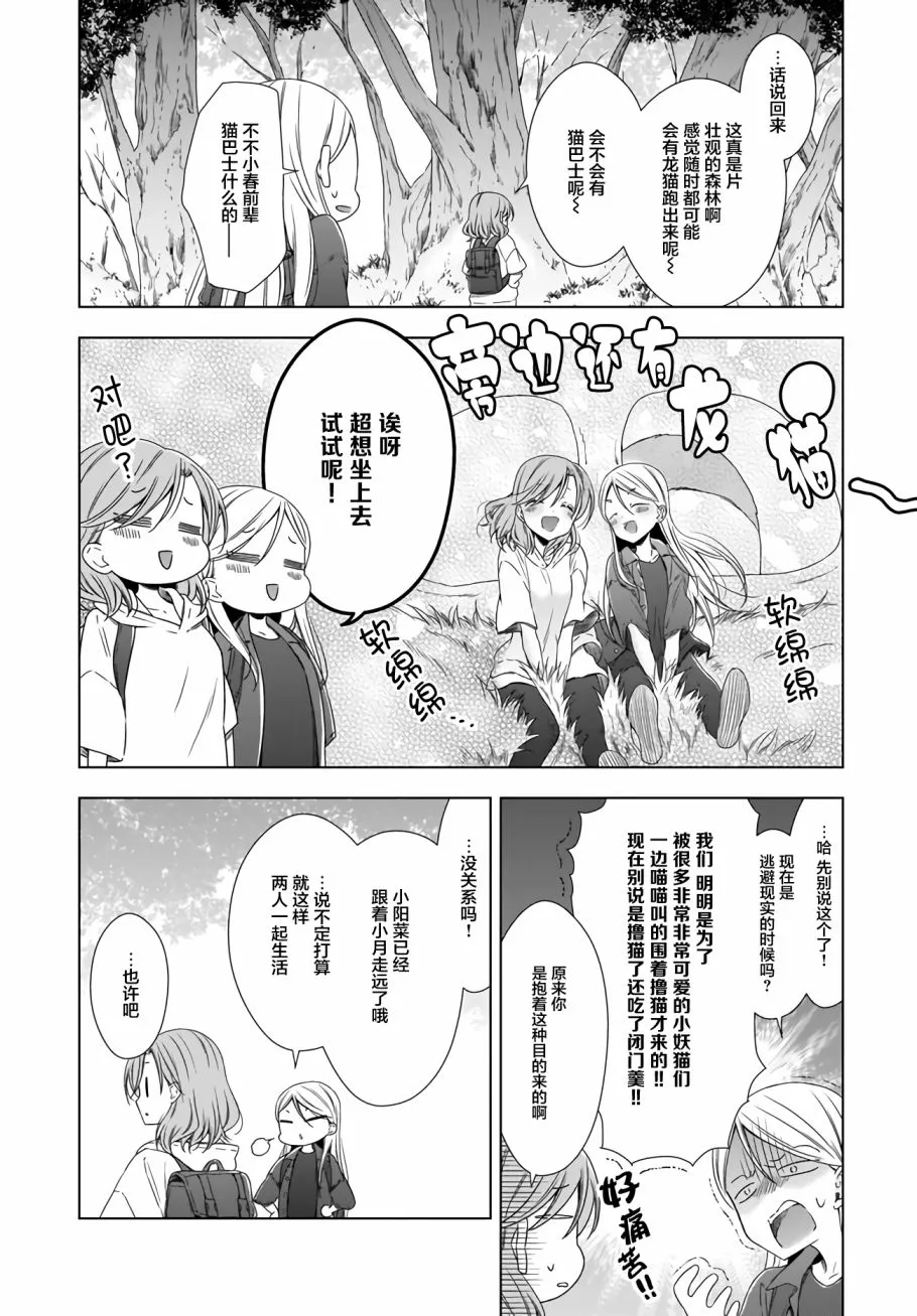 9话 第8页