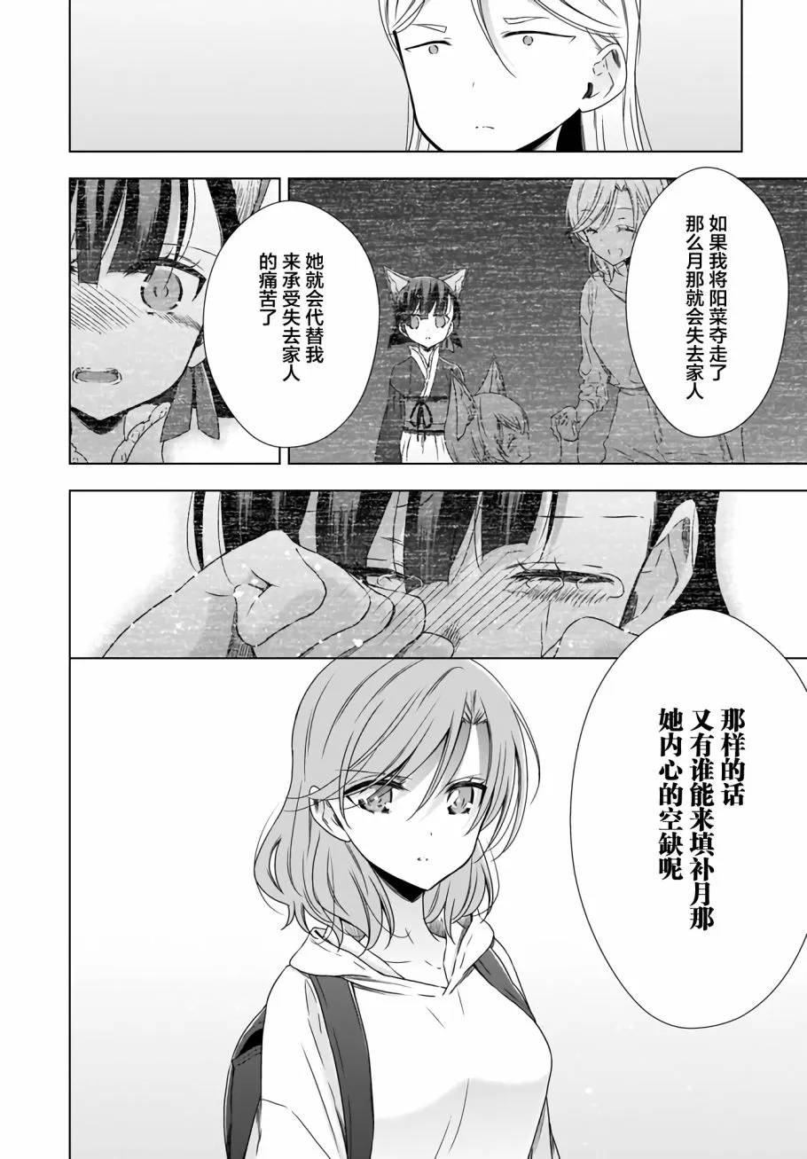 9话 第10页