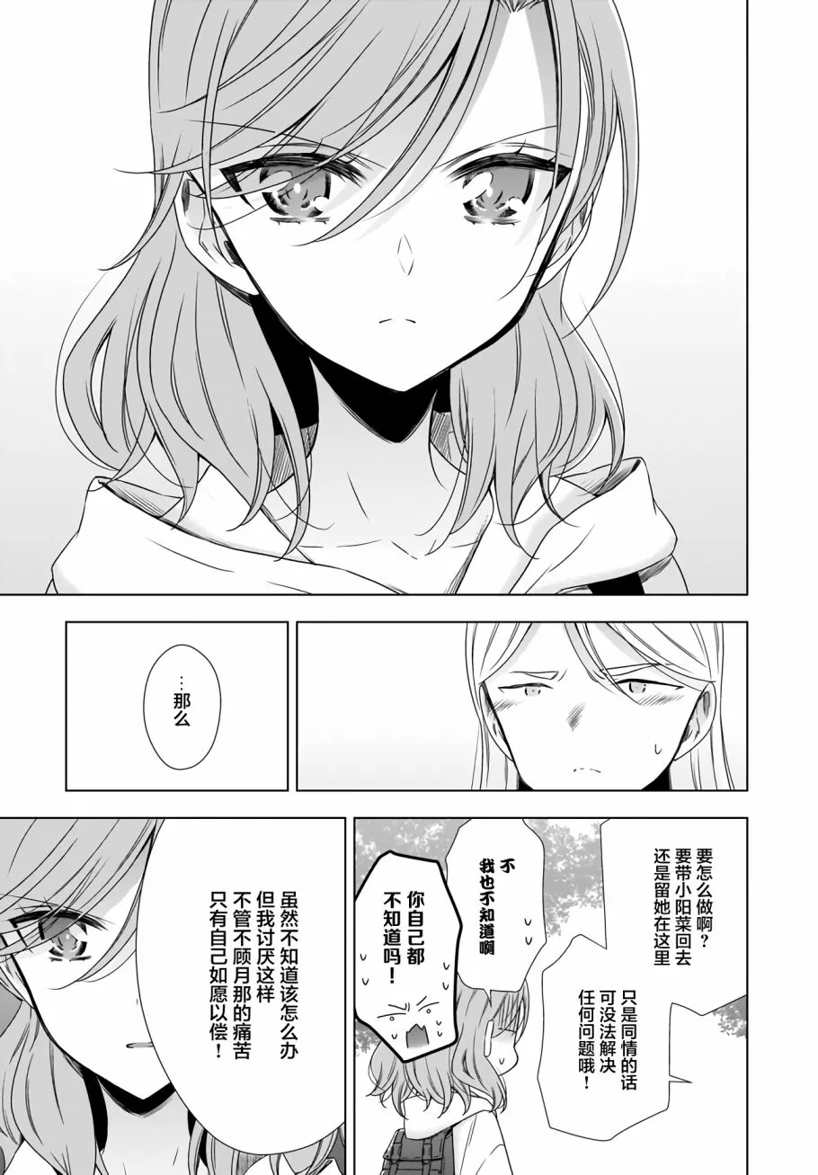 9话 第11页
