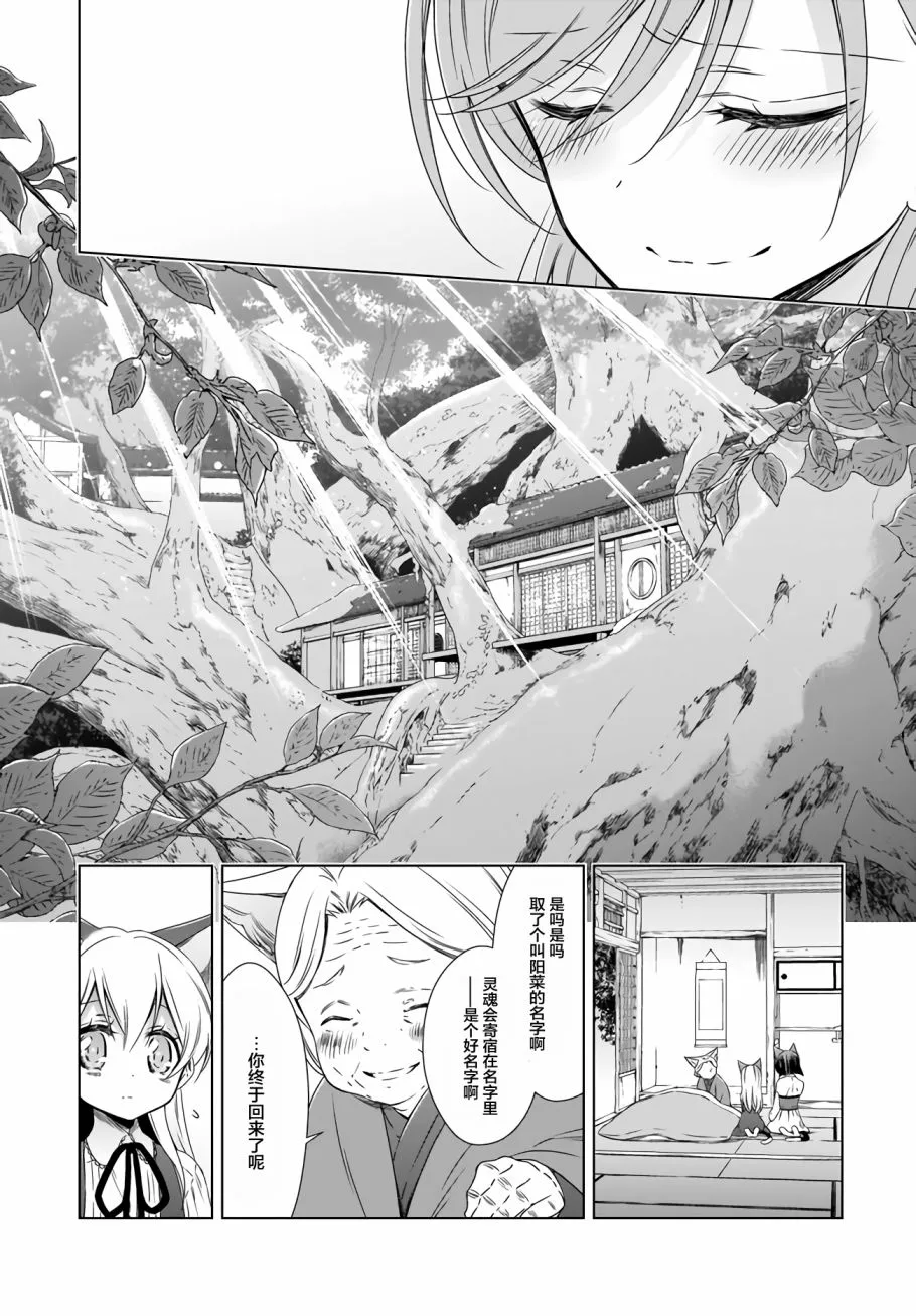 9话 第14页