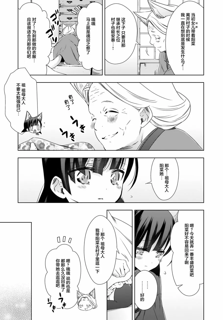 9话 第15页