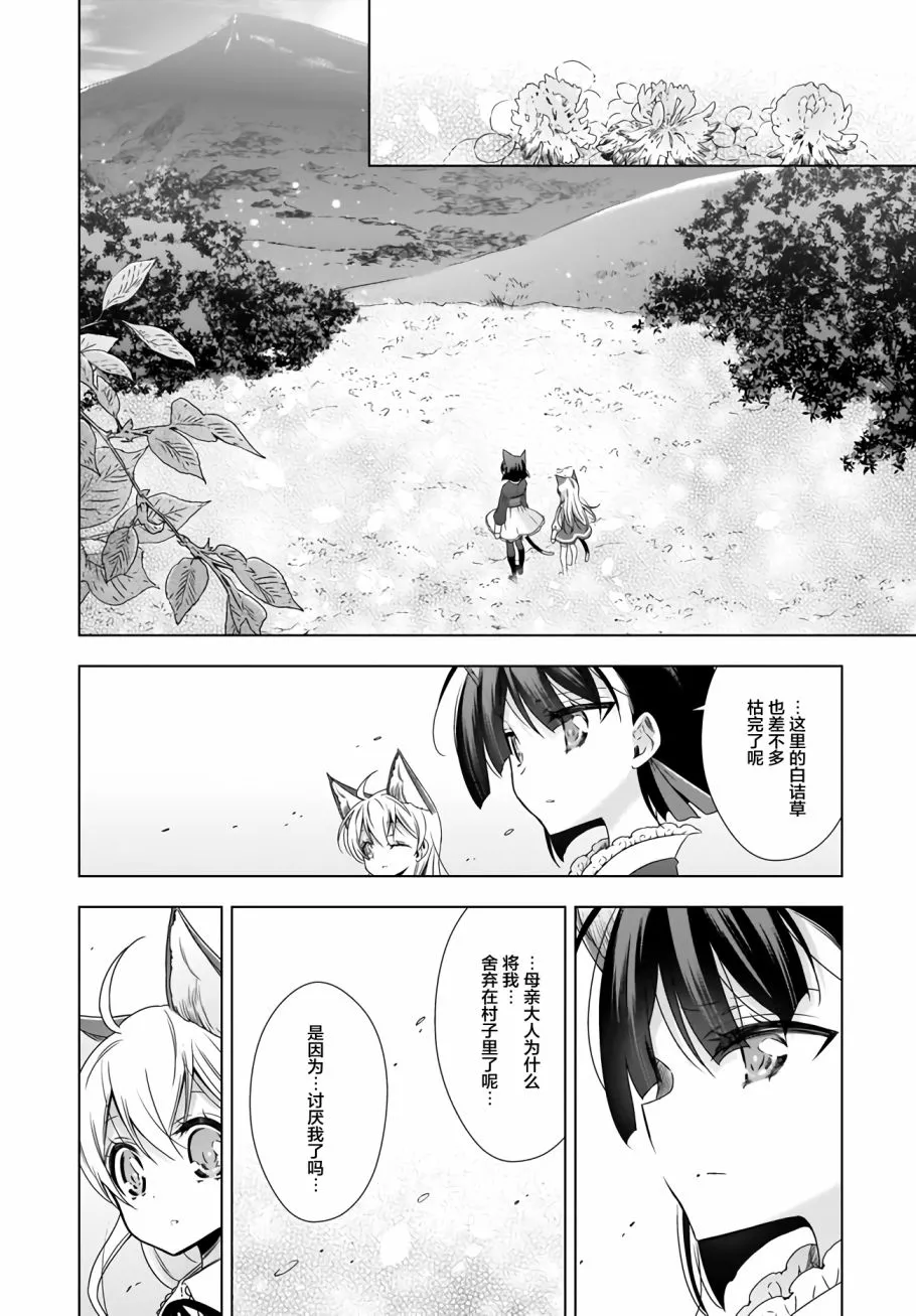 9话 第16页