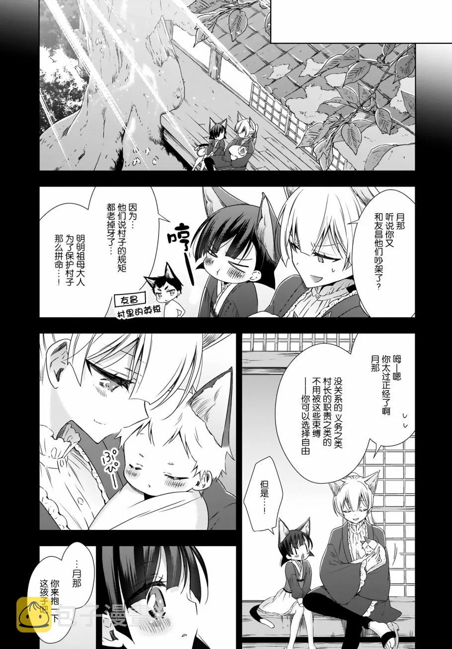 9话 第18页