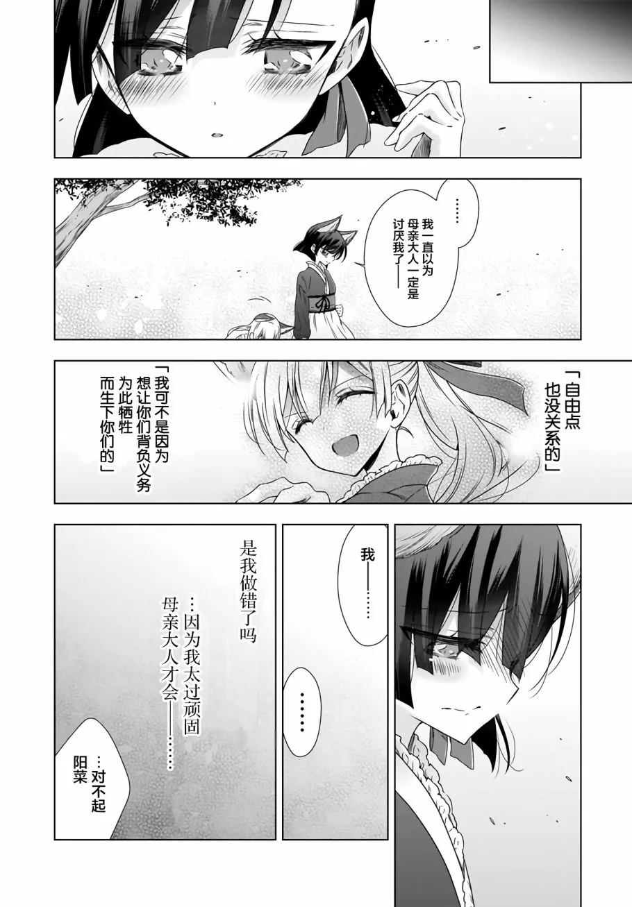 9话 第20页