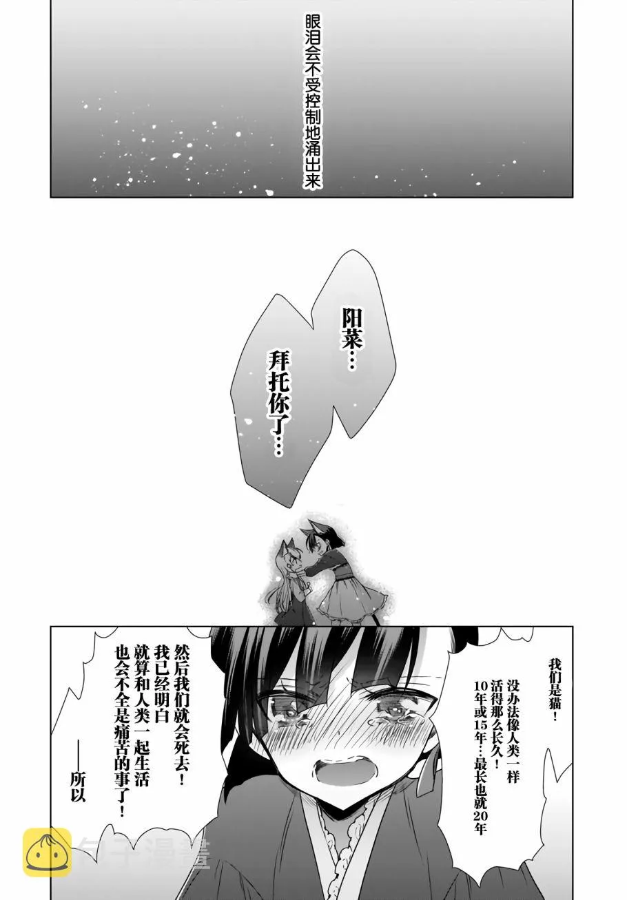 9话 第25页