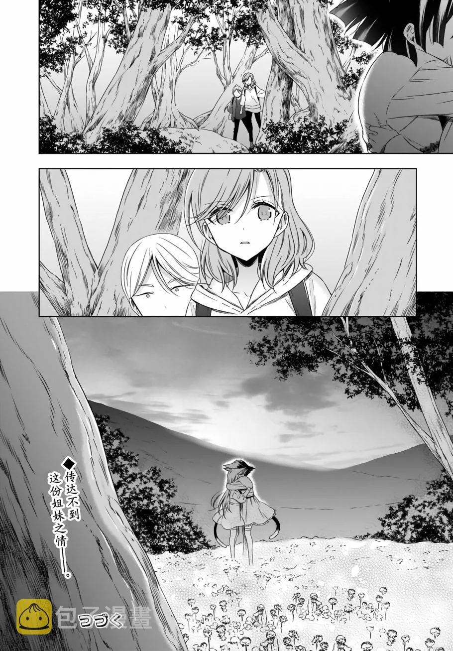 9话 第28页