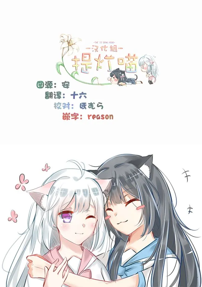 9话 第29页