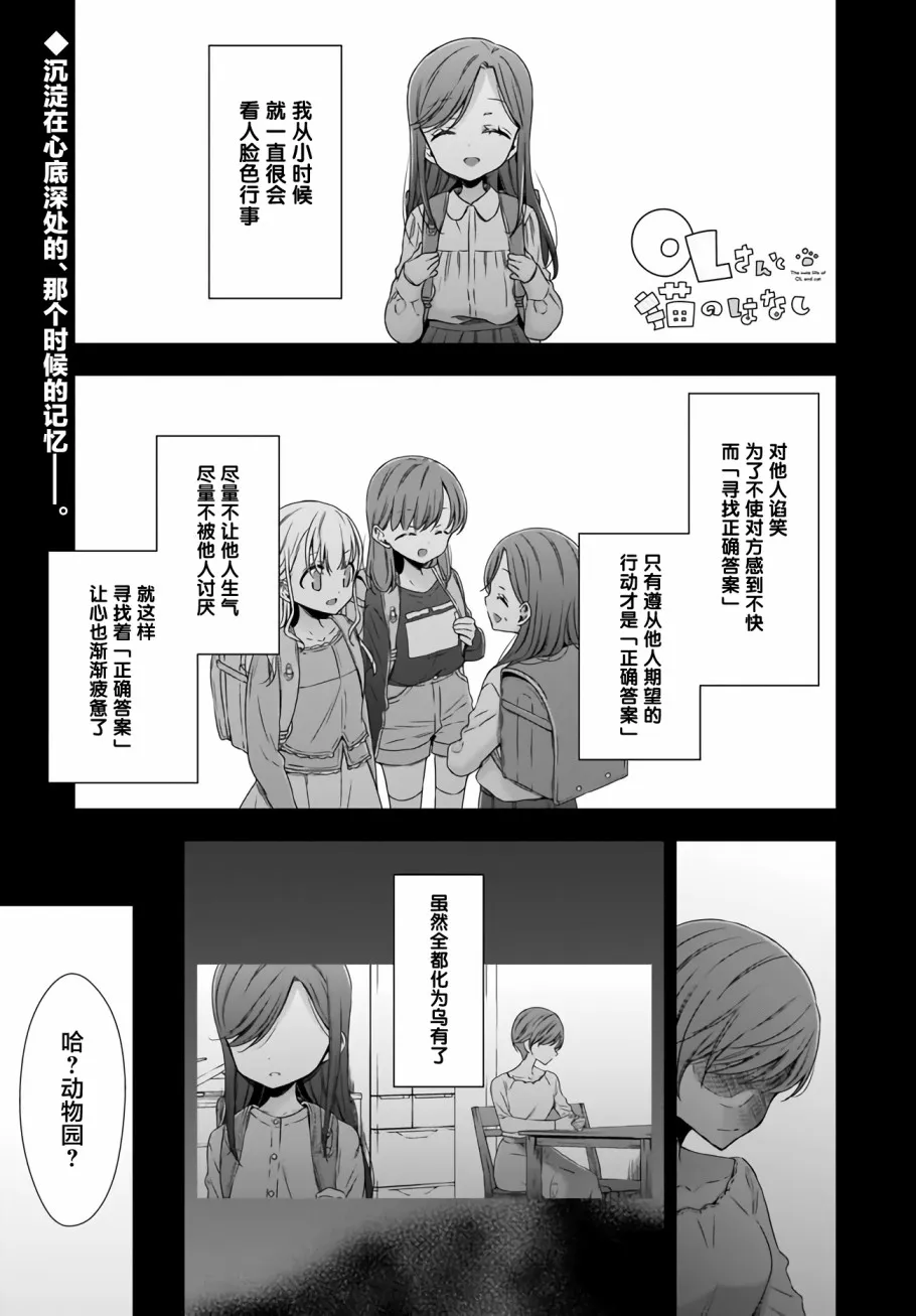 7话 第1页
