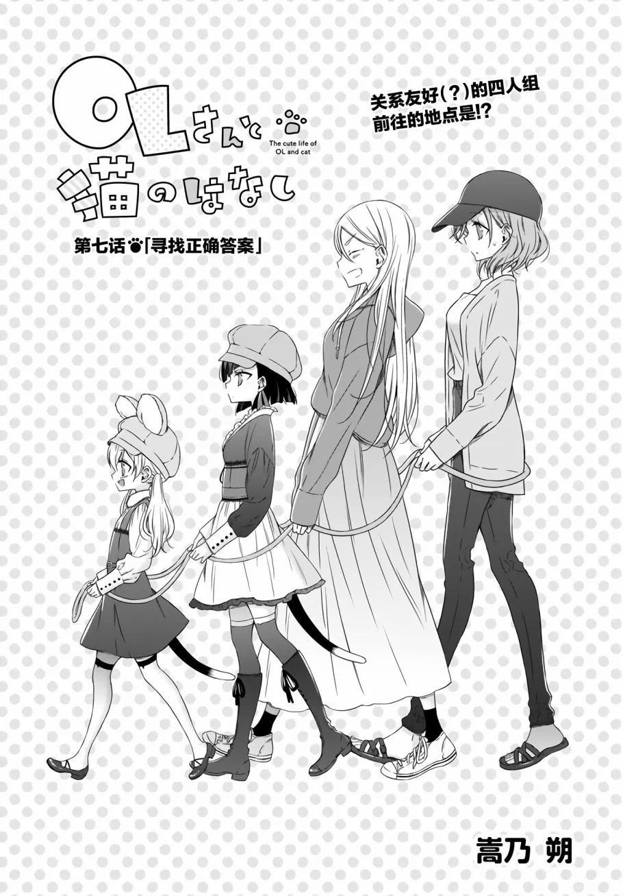 7话 第3页