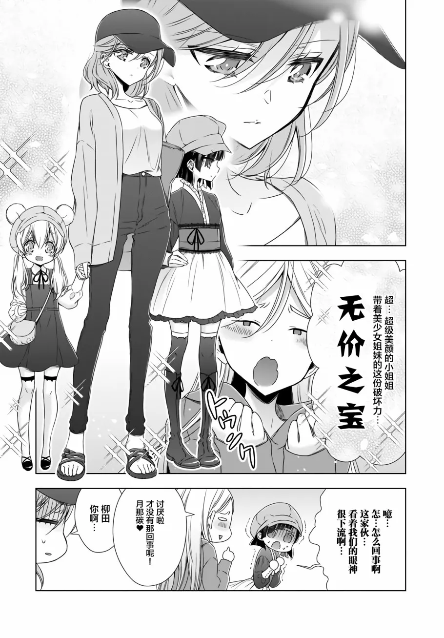 7话 第5页