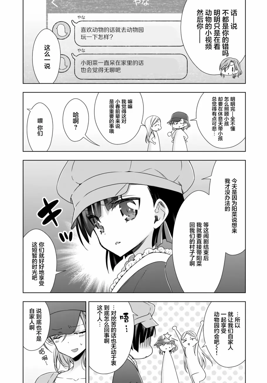 7话 第6页