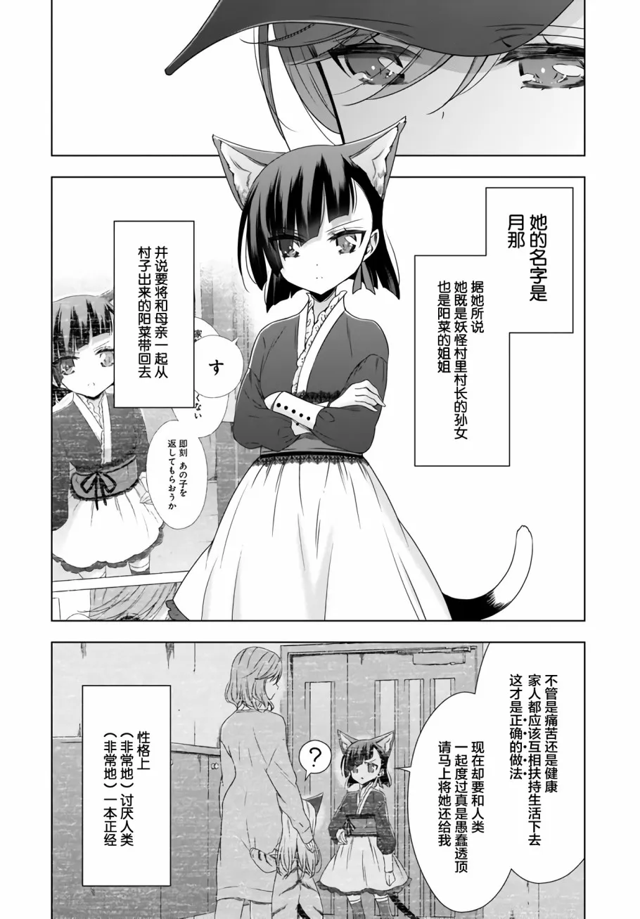 7话 第7页