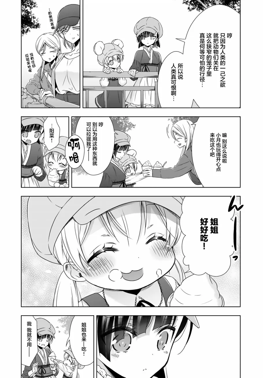 7话 第9页