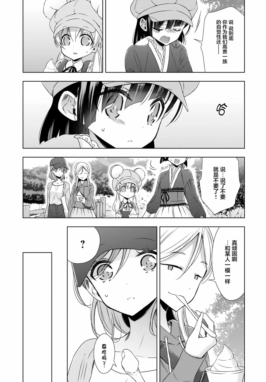 7话 第10页