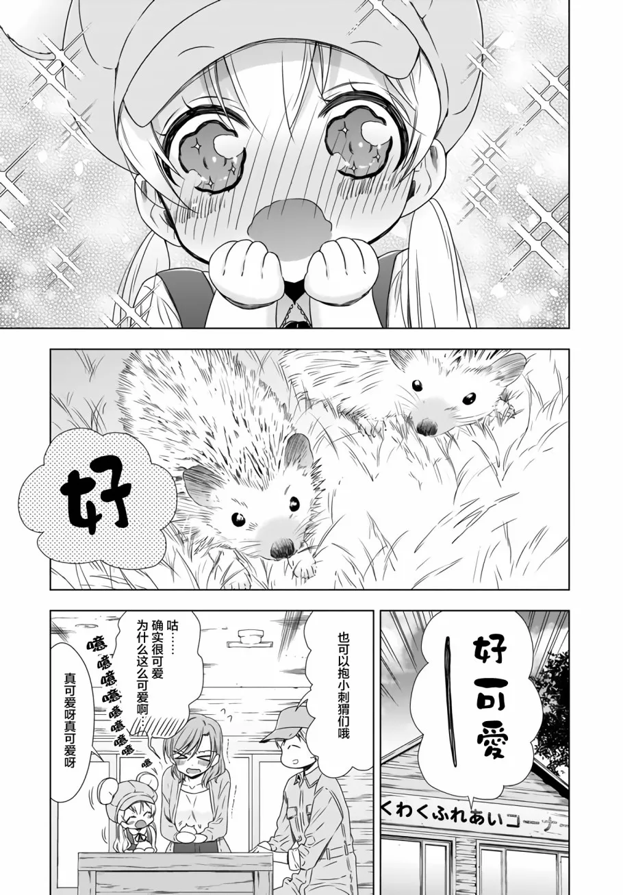 7话 第11页