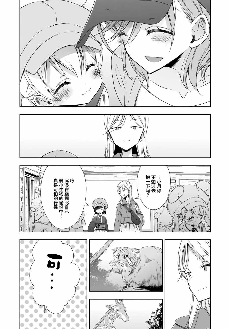 7话 第12页