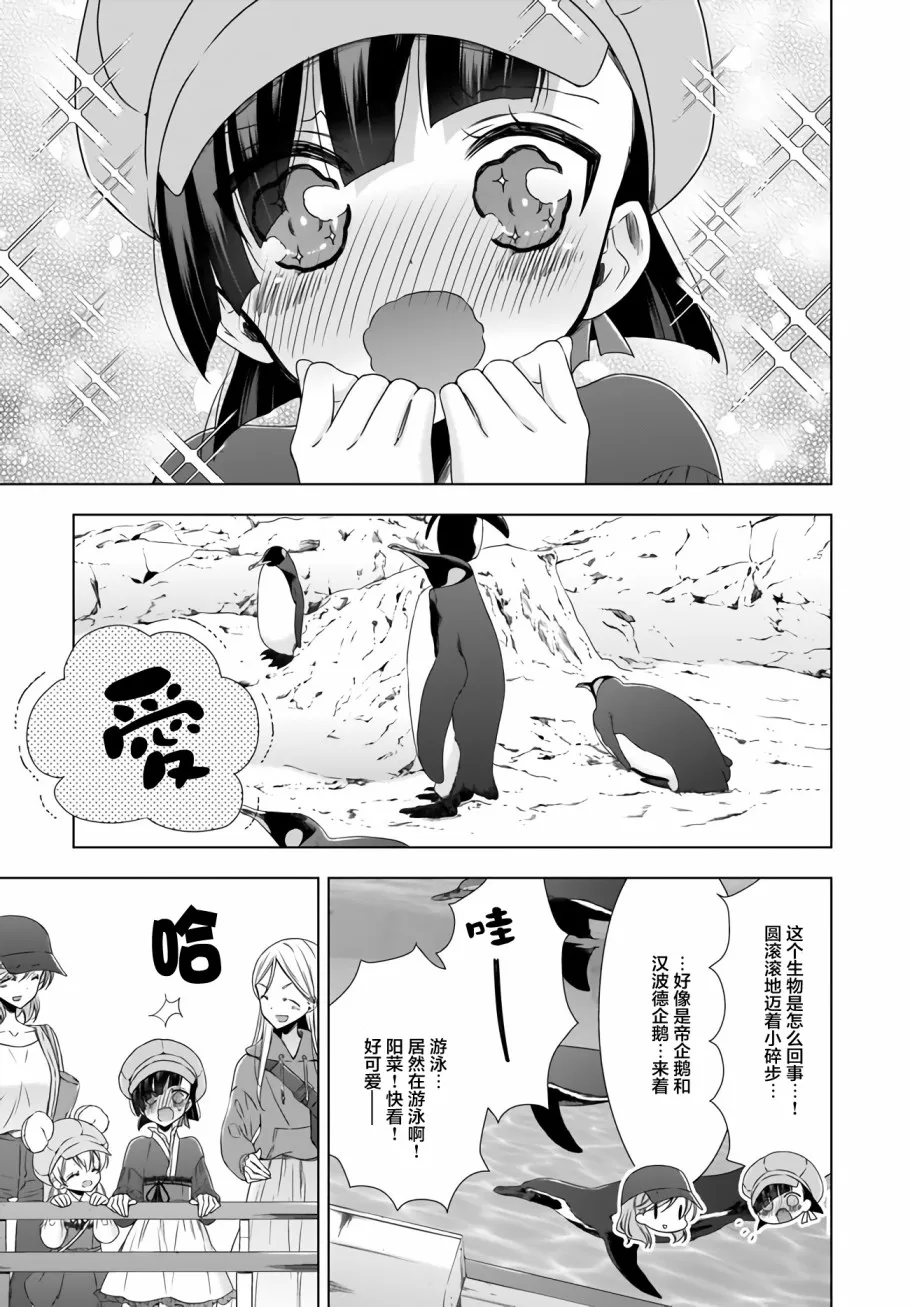 7话 第13页