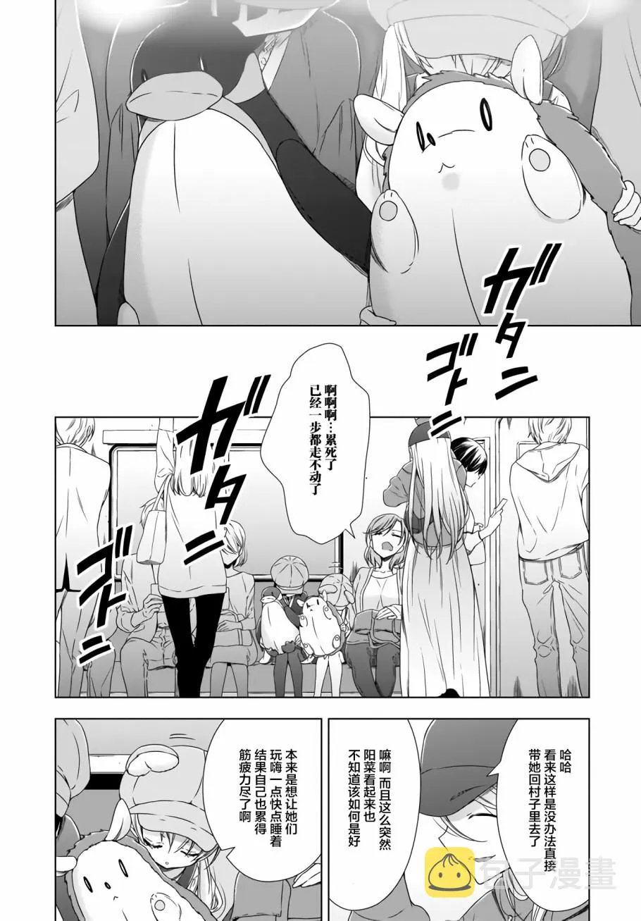 7话 第18页