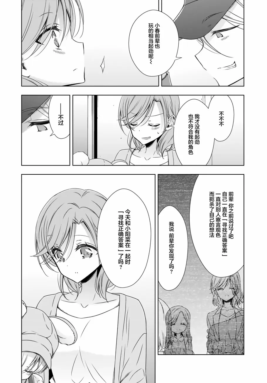 7话 第19页