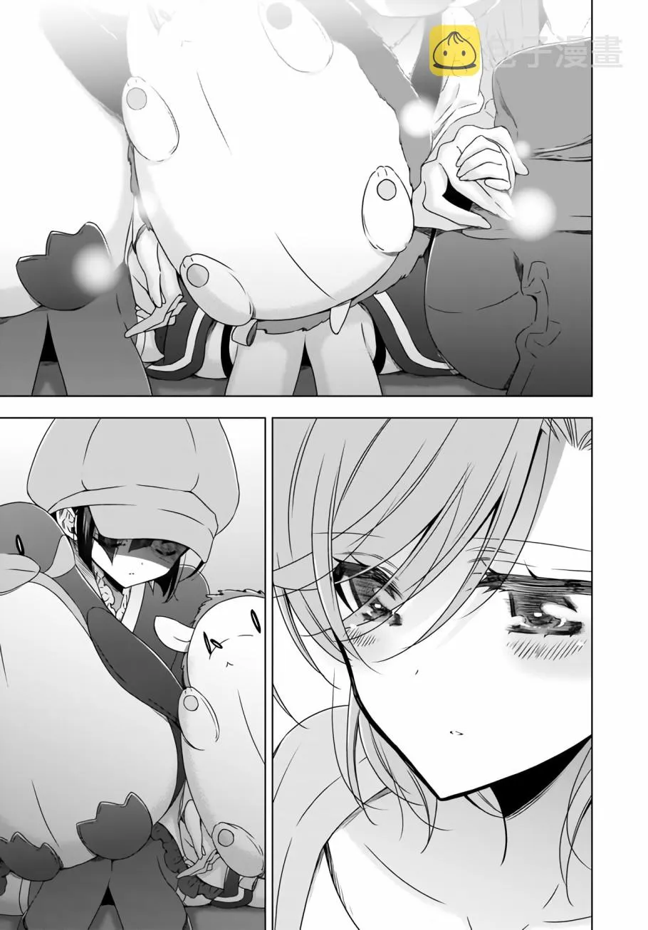 7话 第23页