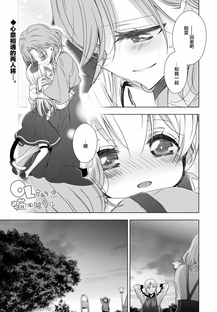 6话 第1页