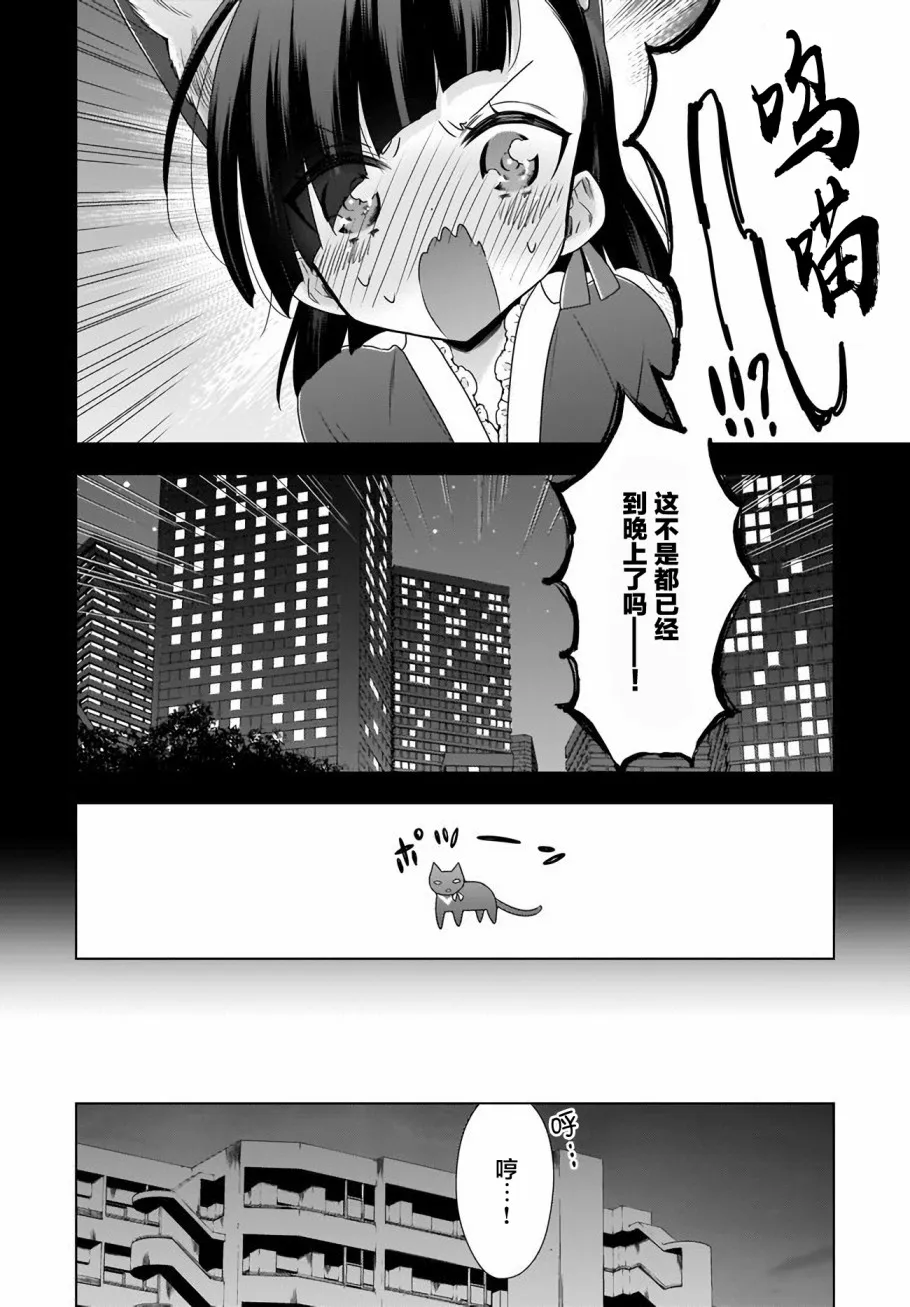 6话 第14页