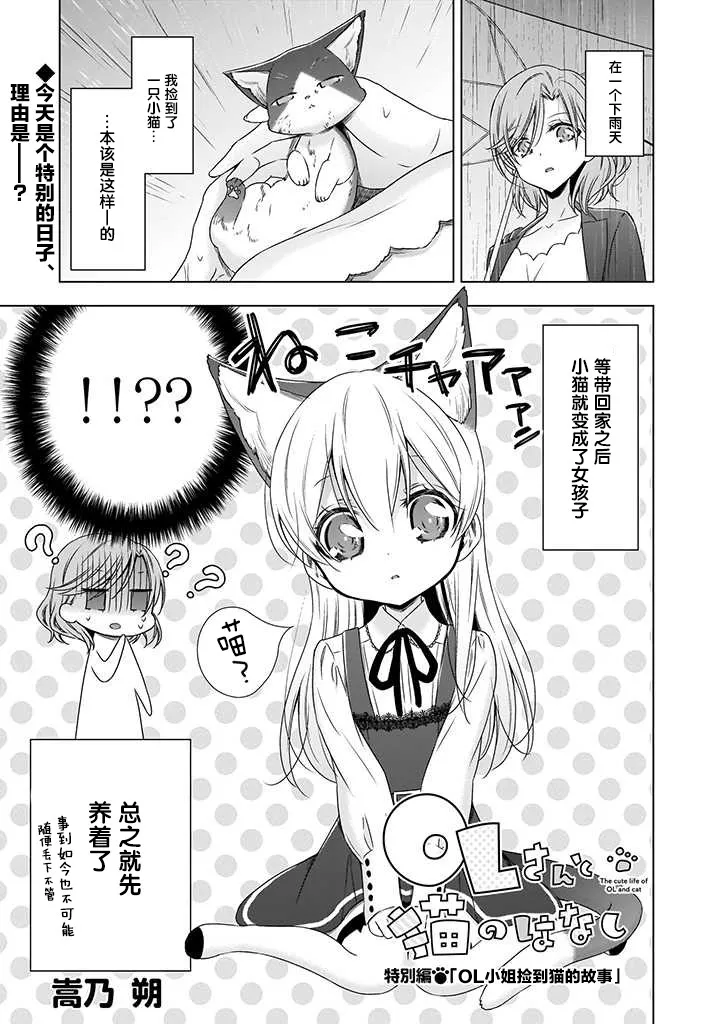 番外篇 第2页