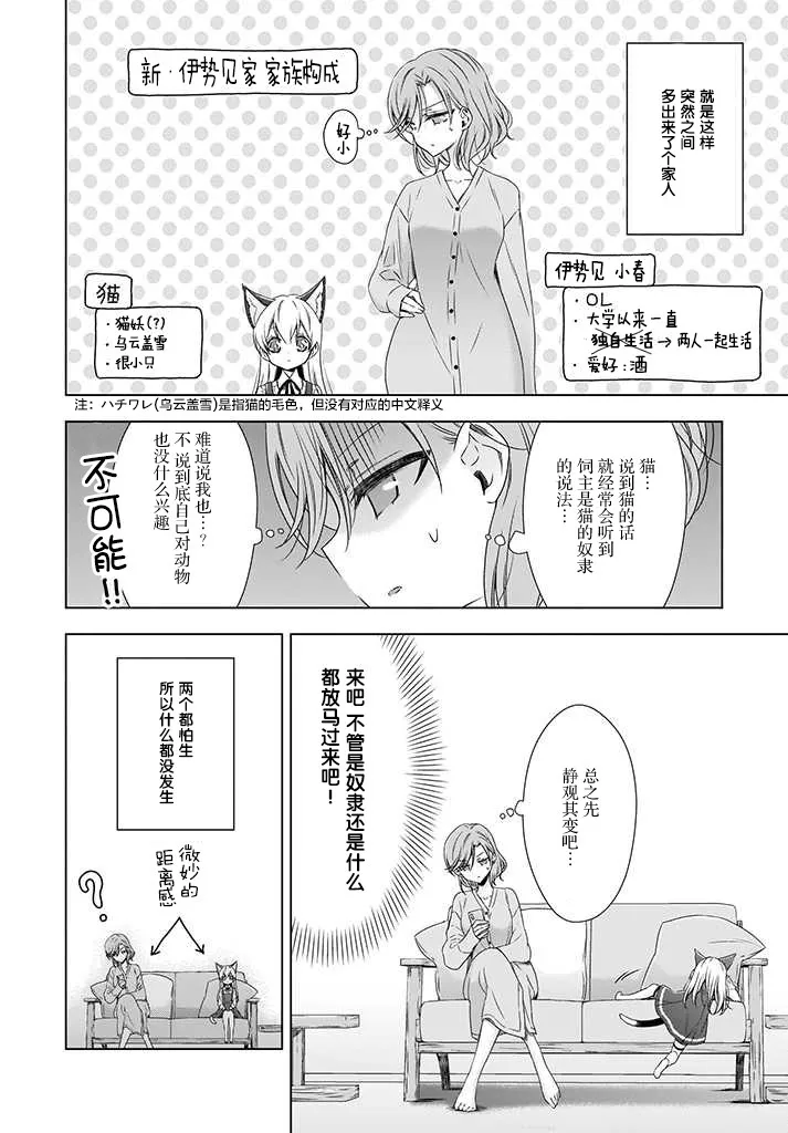 番外篇 第3页