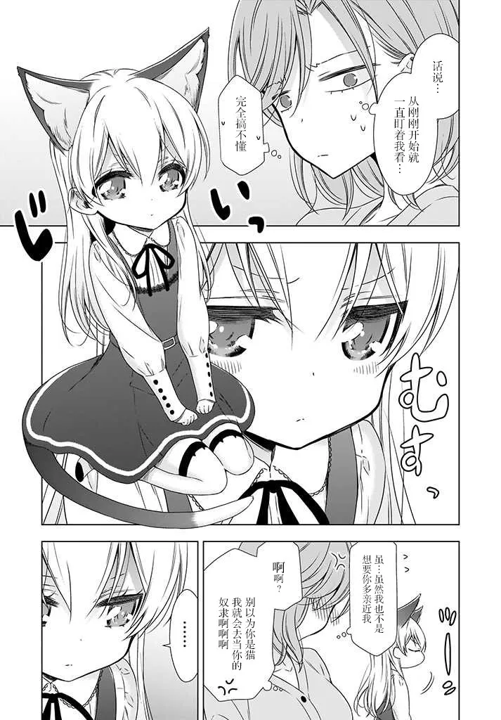 番外篇 第4页