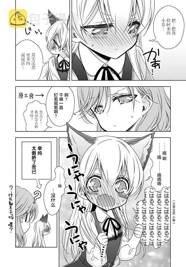 番外篇 第5页
