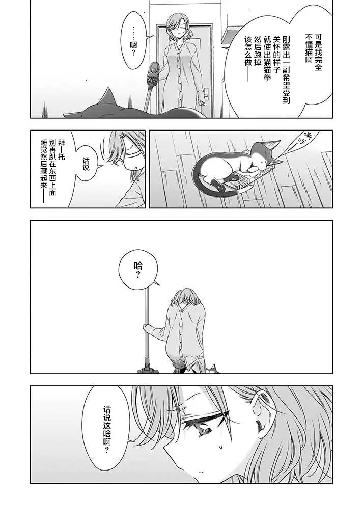 番外篇 第7页