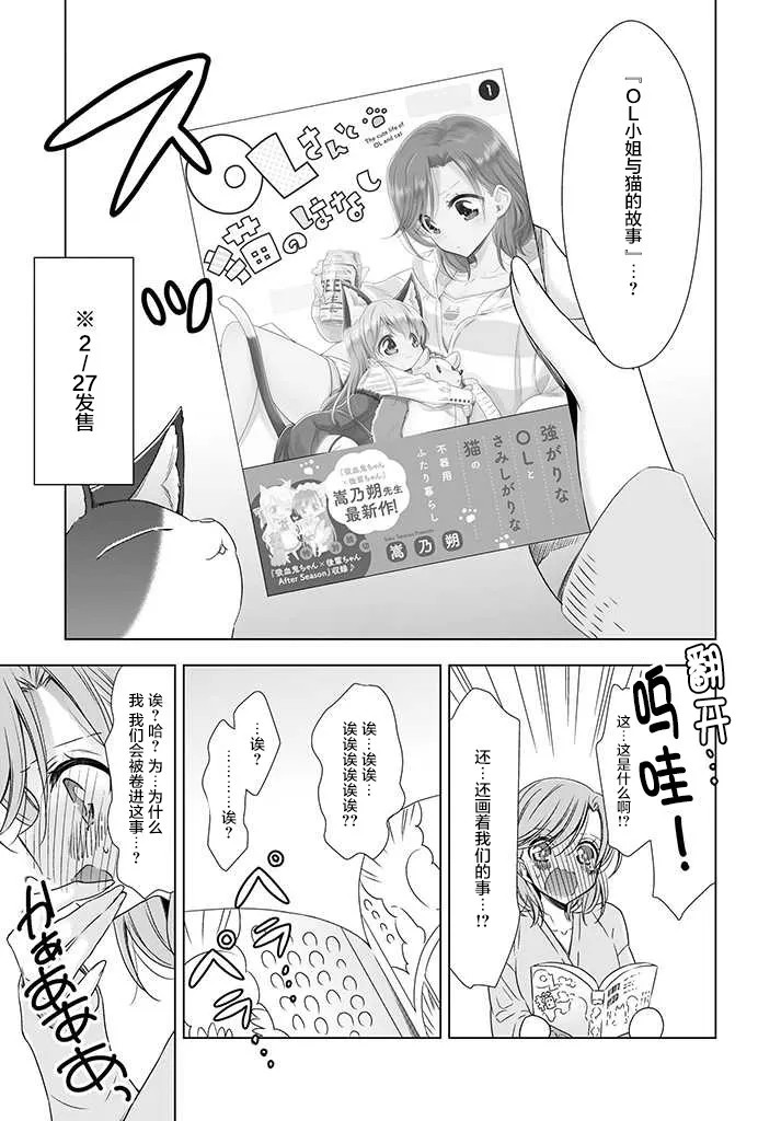 番外篇 第8页