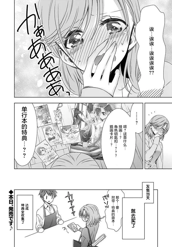 番外篇 第9页